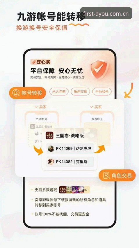 九游手机版官网 九游平台官方APP下载与安全访问使用指南